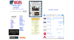 Desktop Screenshot of fora.gr